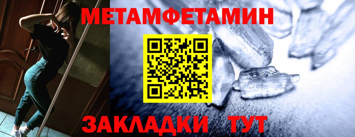 АМФЕТАМИН 97% Павловский Посад