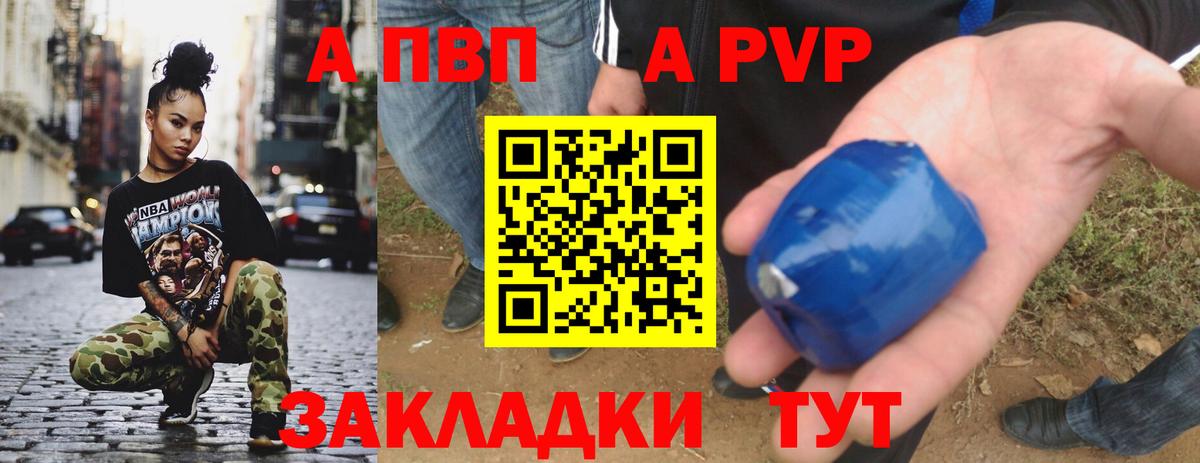 Павловский Посад  А ПВП мука  Alpha-PVP  APVP VHQ  Вход с VPN  APVP СК 
