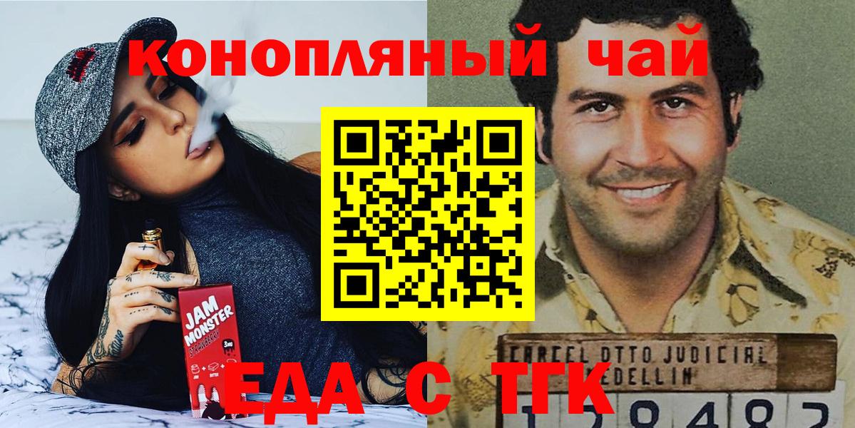 Еда ТГК марихуана Павловский Посад