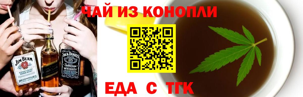 Cannafood марихуана  Вход с VPN  Павловский Посад 