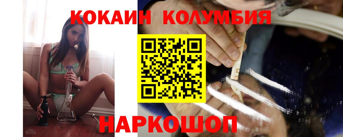 Cocaine Перу Павловский Посад