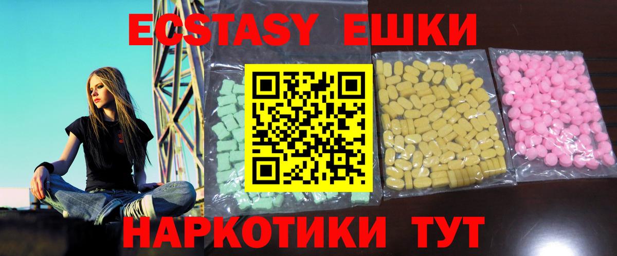 Ecstasy  Ecstasy 280мг  Павловский Посад  Вход с VPN  ЭКСТАЗИ MDMA 