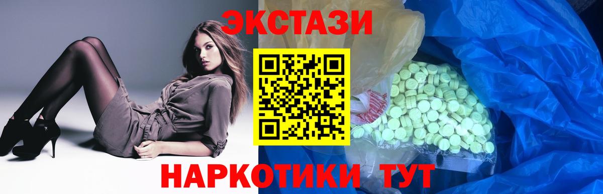 ЭКСТАЗИ 250 мг Павловский Посад