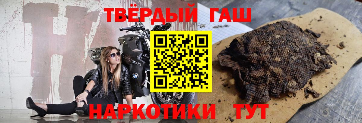 ГАШ 40% ТГК  Вход с VPN  Павловский Посад  Гашиш  ГАШ хэш 