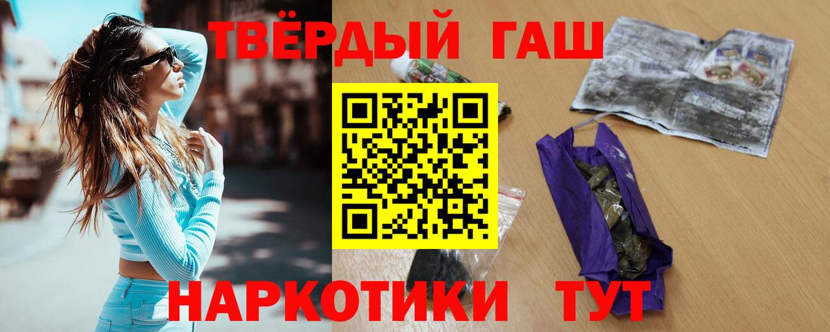ГАШИШ убойный Павловский Посад