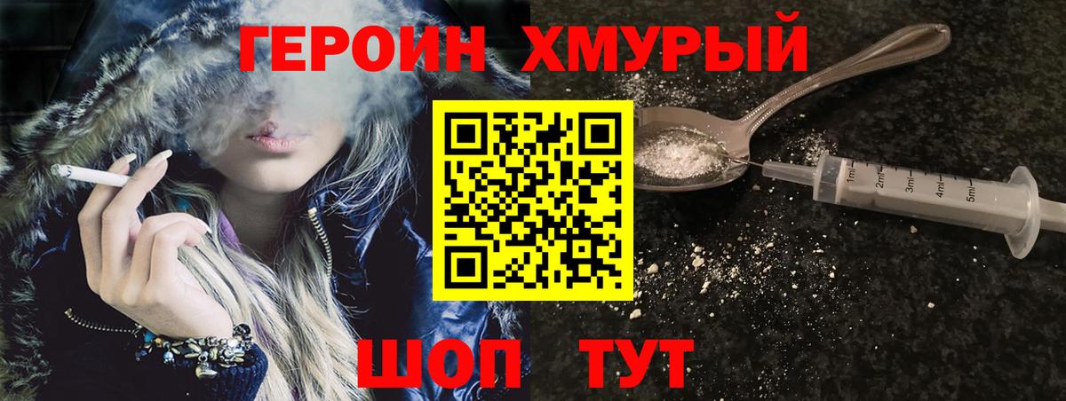 Героин Афган  Вход с VPN  Павловский Посад 