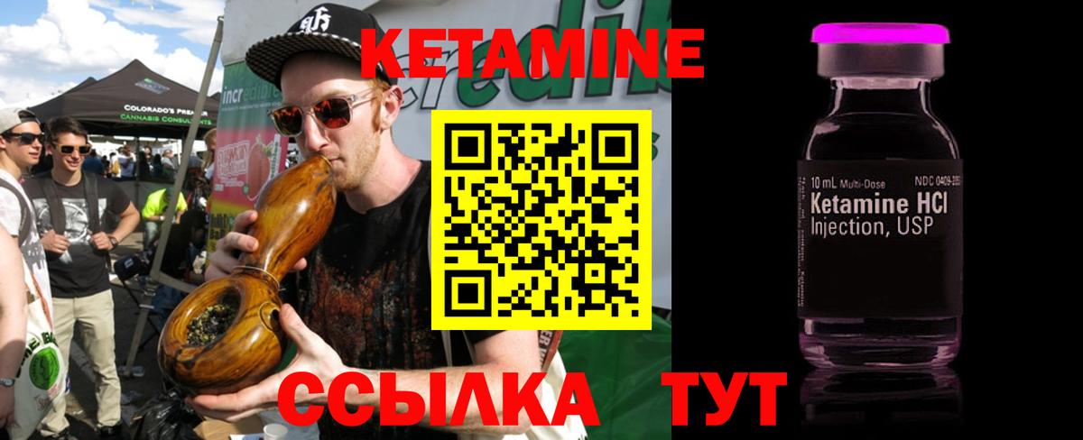 КЕТАМИН VHQ  Кетамин ketamine  Вход с VPN  Павловский Посад 