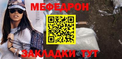 меф Бузулук