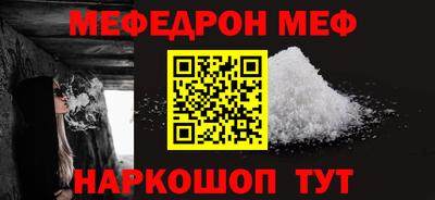 меф Бугуруслан
