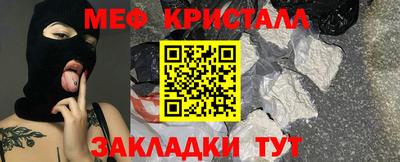 меф Бузулук