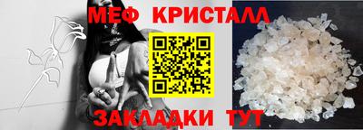 меф Бугуруслан