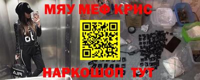 меф Бузулук