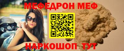 меф Бугуруслан