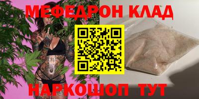 меф Бузулук