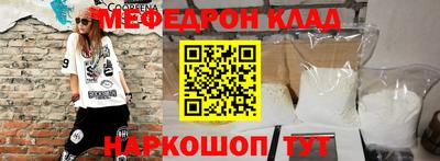 меф Бугуруслан