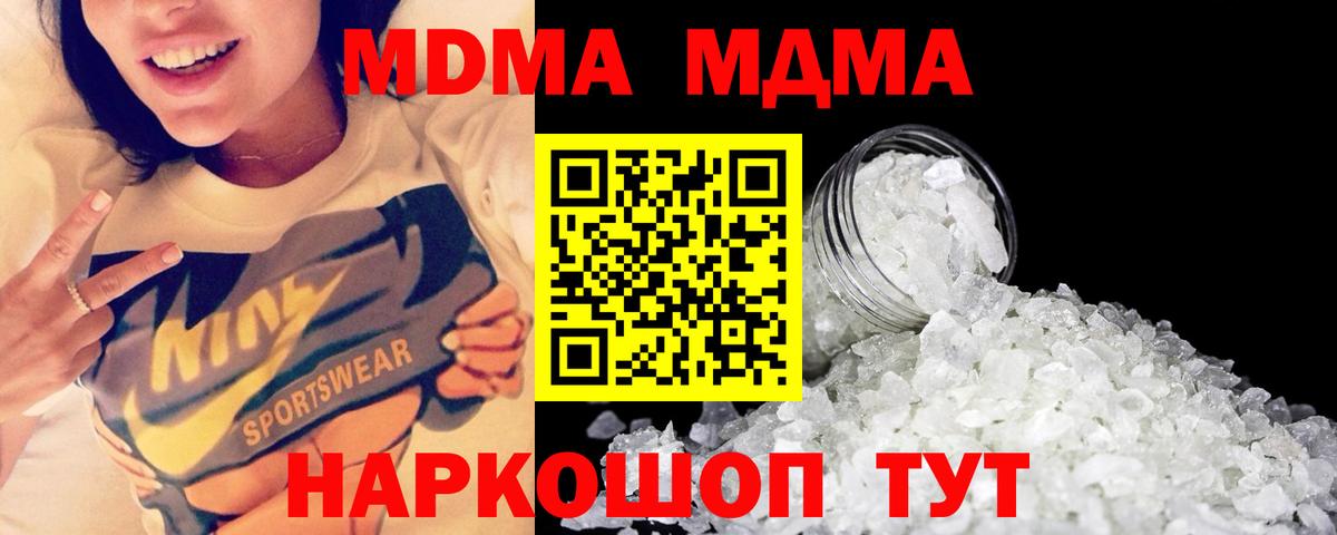 МДМА VHQ  МДМА crystal  Вход с VPN  Павловский Посад 