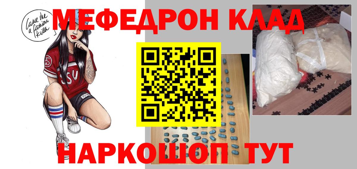 Павловский Посад  Меф VHQ  Мефедрон  Вход с VPN  МЯУ-МЯУ VHQ 