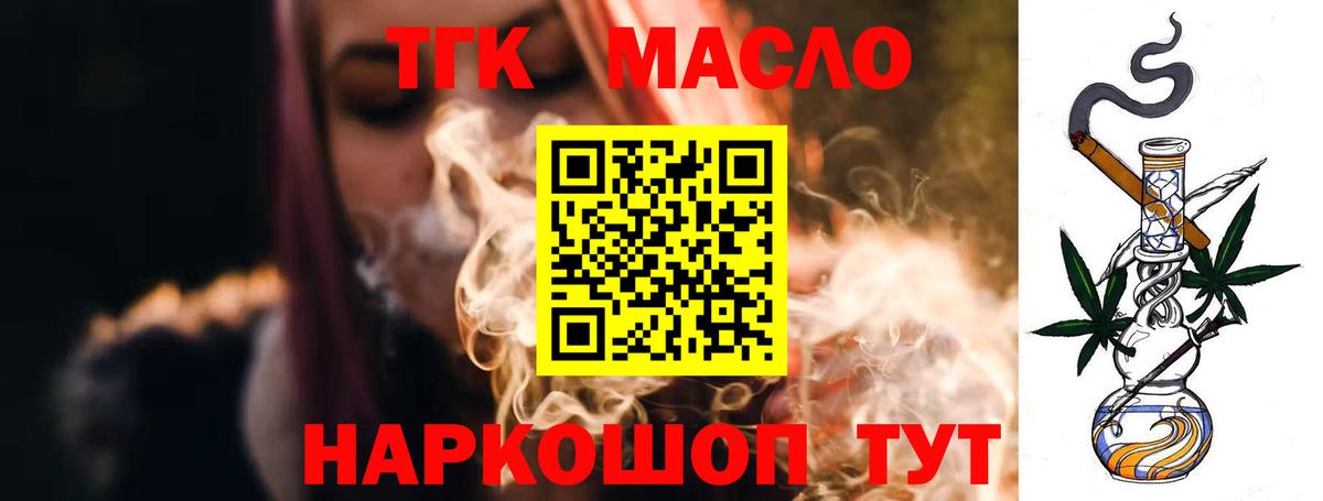 Дистиллят ТГК концентрат  блэк спрут ссылки  Павловский Посад  Вход с VPN 