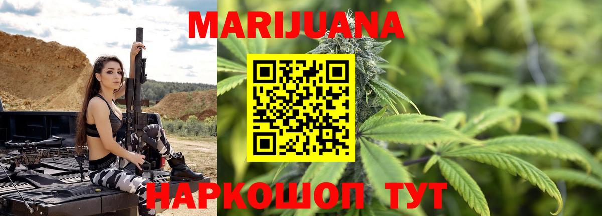 Павловский Посад  Конопля Bruce Banner  Канабис White Widow  Вход с VPN  Конопля индика  Шишки марихуана тримм 